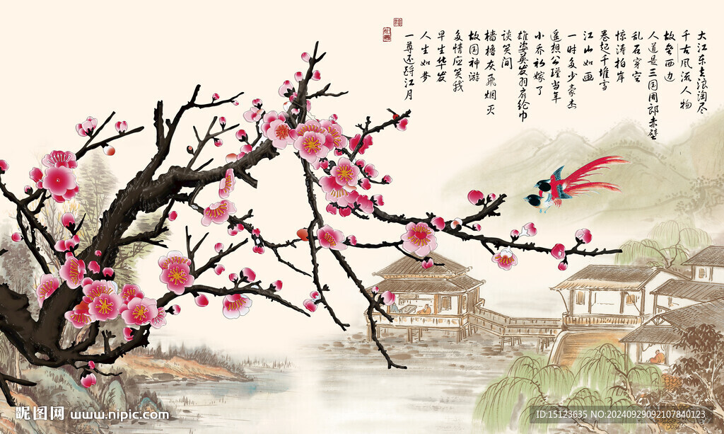 梅花