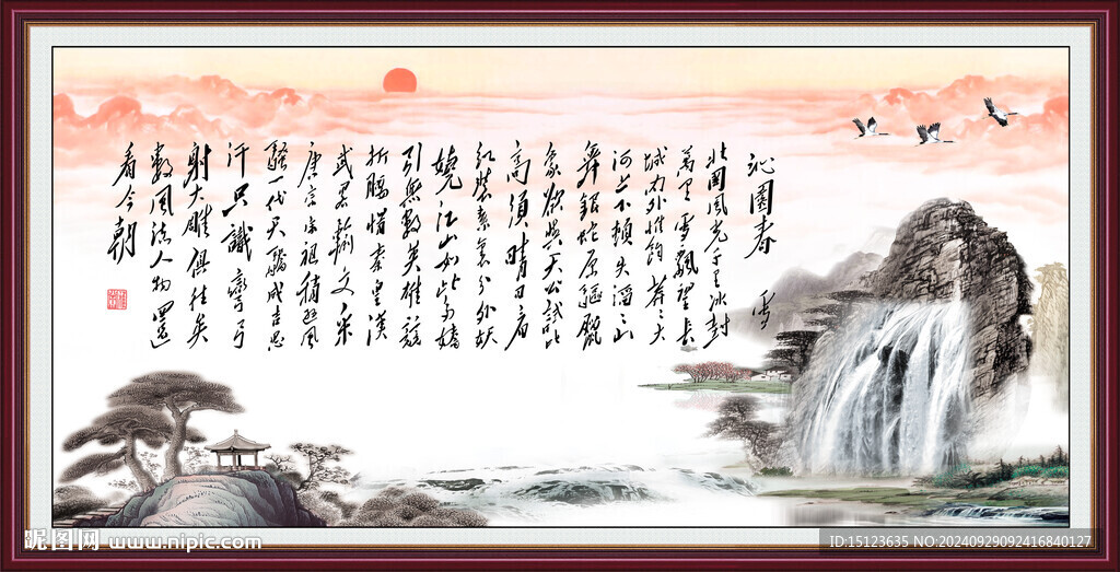 沁园春雪