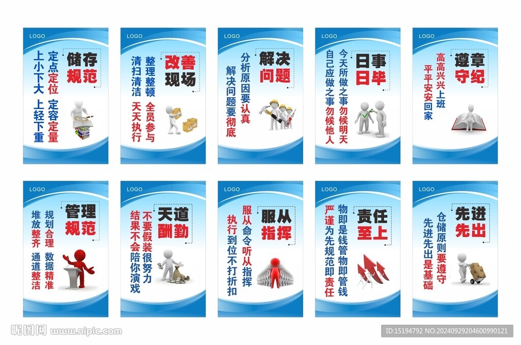 精益管理安全生产品质管理文化