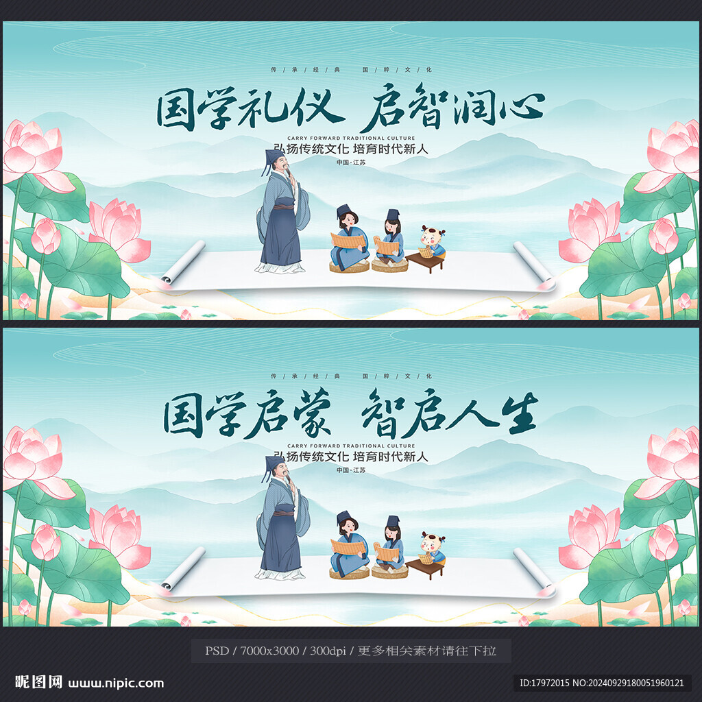 国学