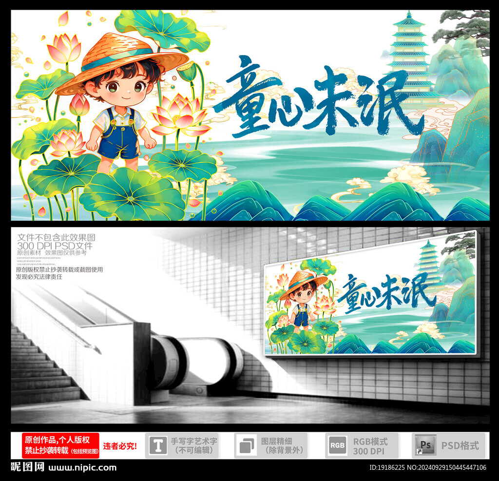 草帽小男孩与荷叶荷花