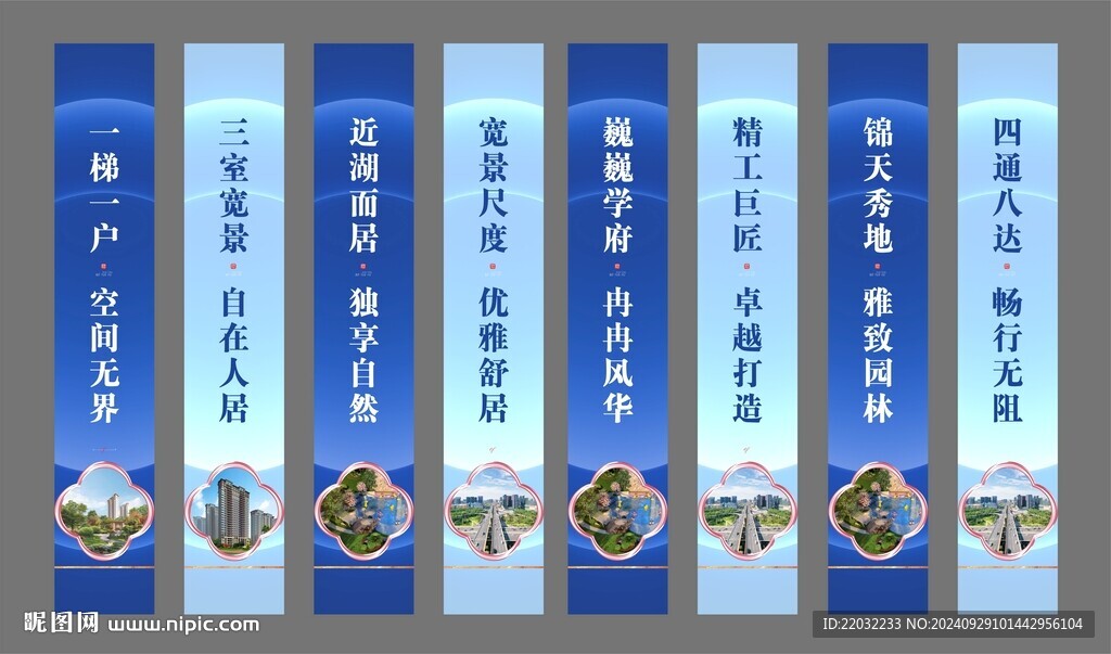 地产道旗