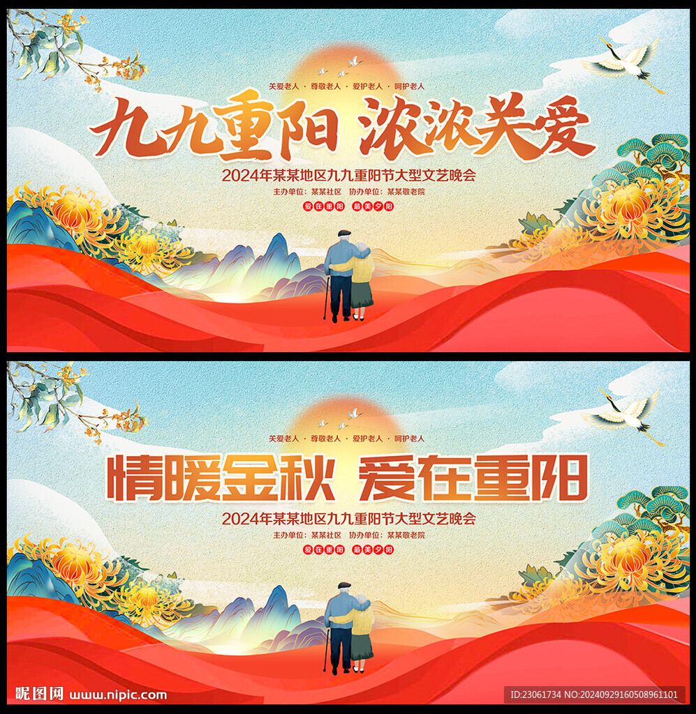 重阳节