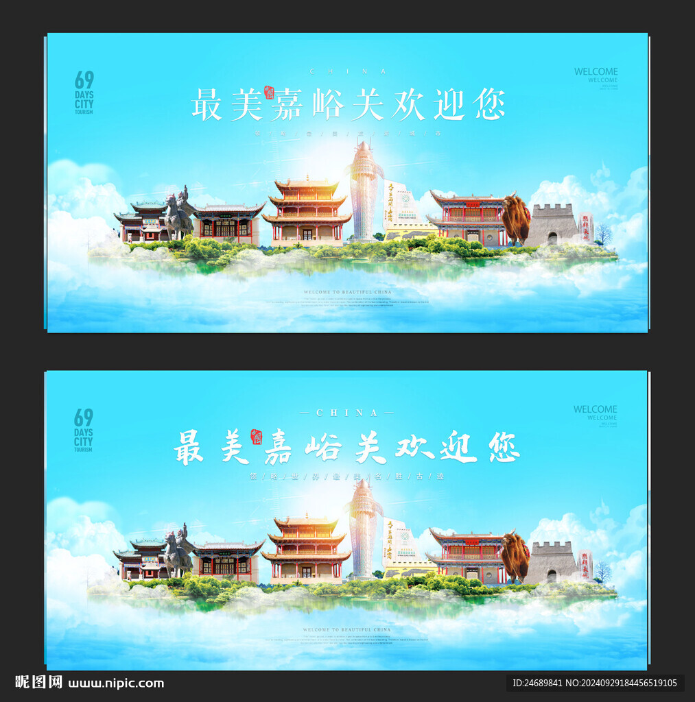 嘉峪关