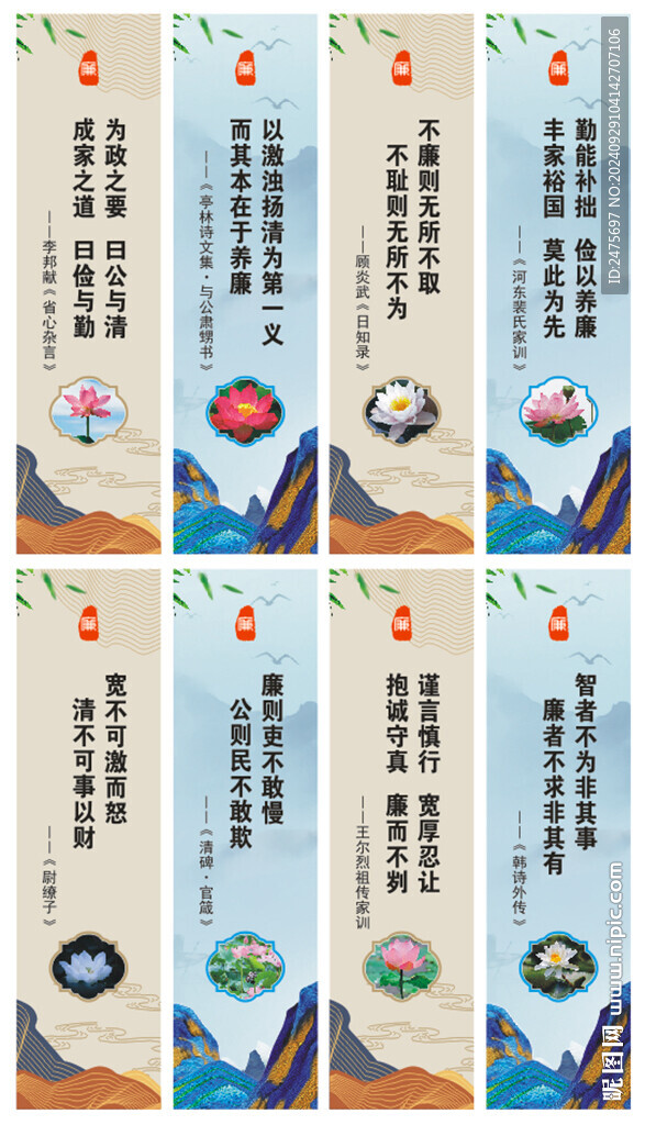 廉洁文化