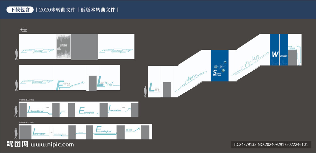科技风过道