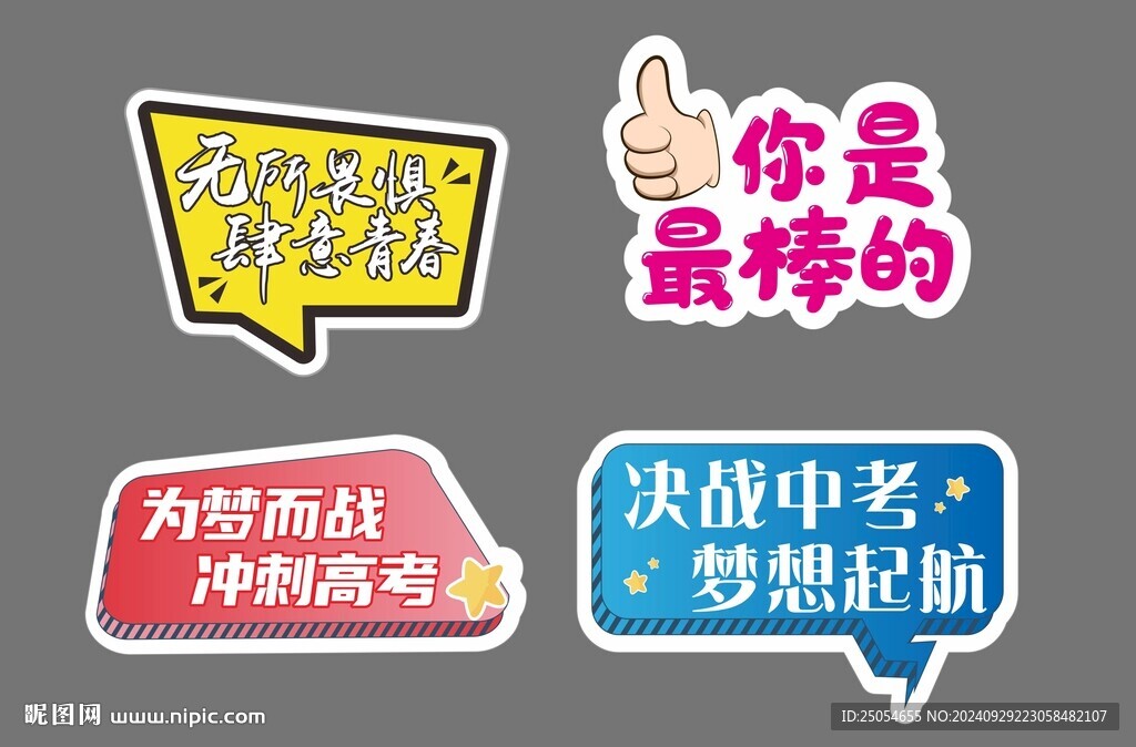 活动手举牌