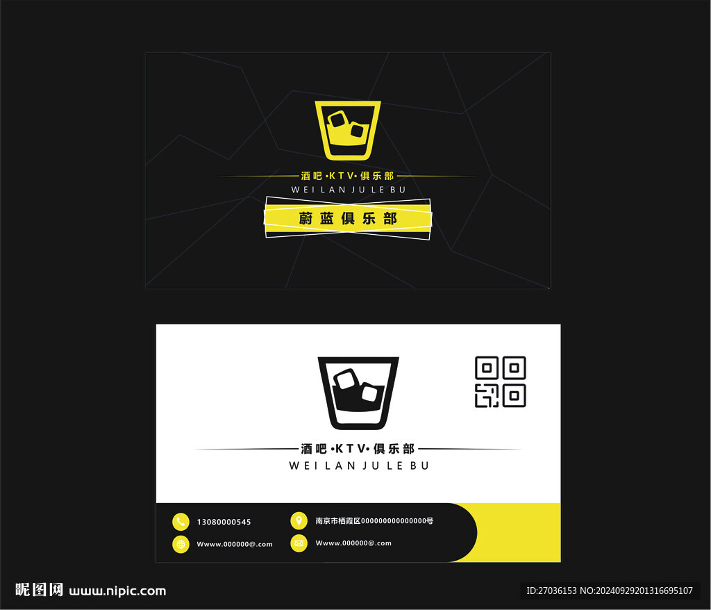 酒吧名片