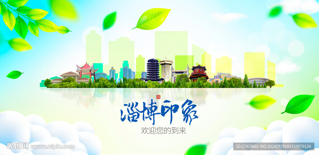 淄博城市旅游展板