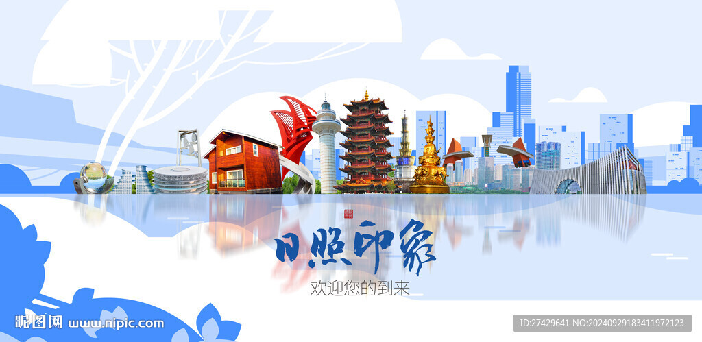 日照城市旅游展板
