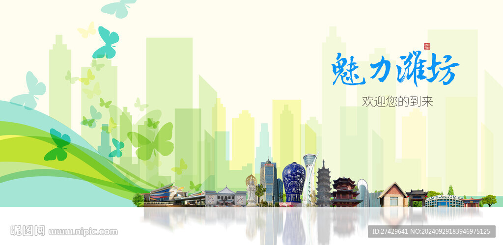 潍坊城市旅游展板