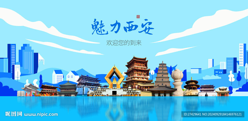 西安城市旅游展板