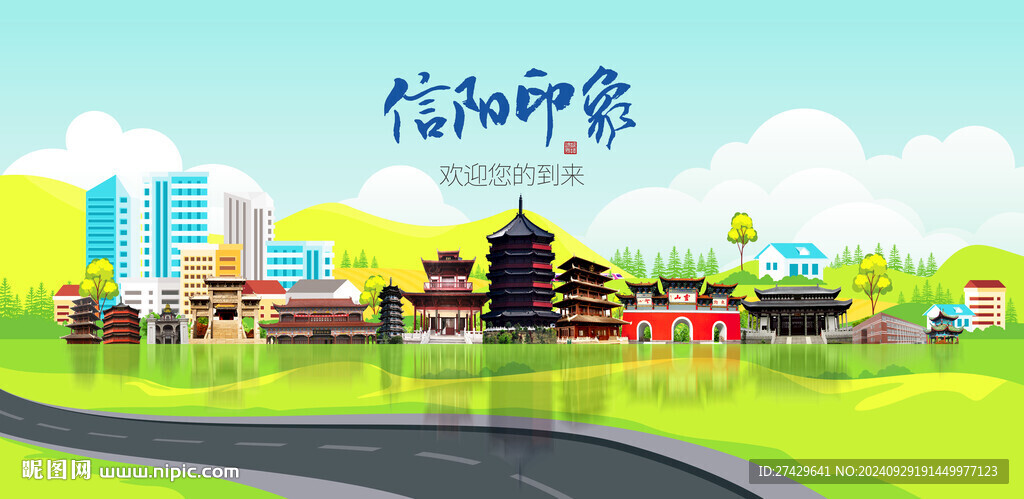 信阳城市旅游展板