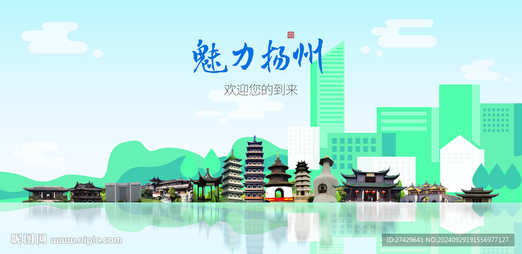 扬州