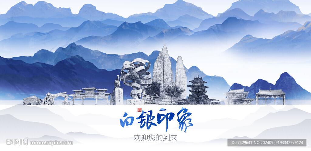 白银城市旅游展板