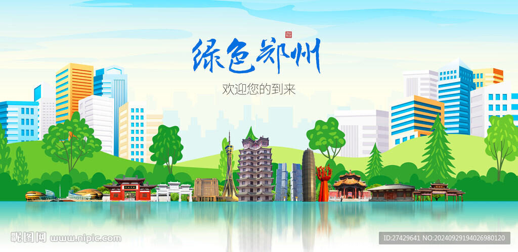 郑州城市旅游展板