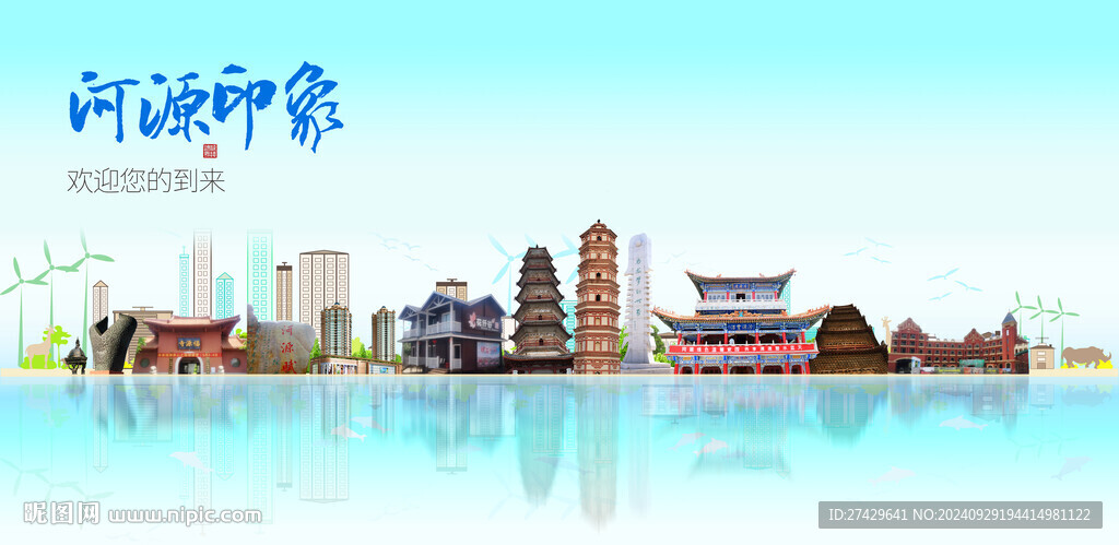 河源城市旅游展板