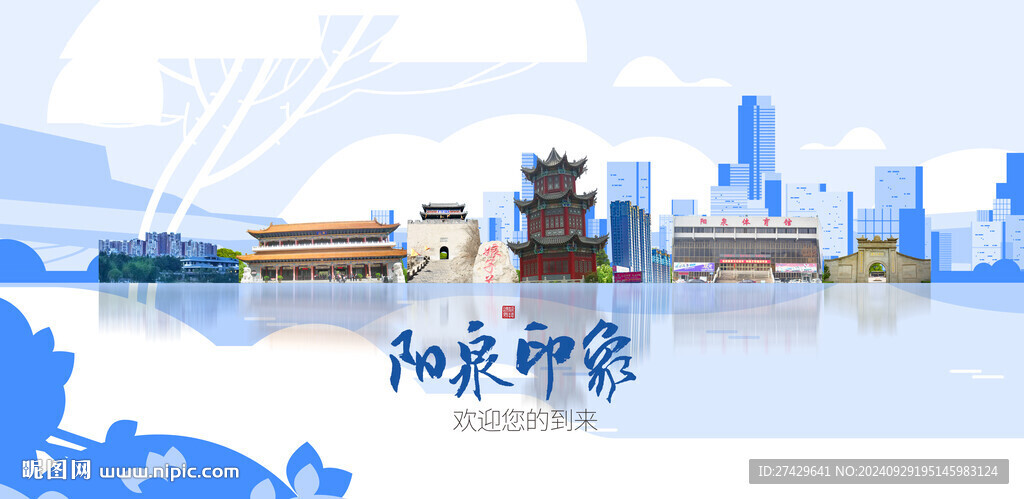 阳泉城市旅游展板