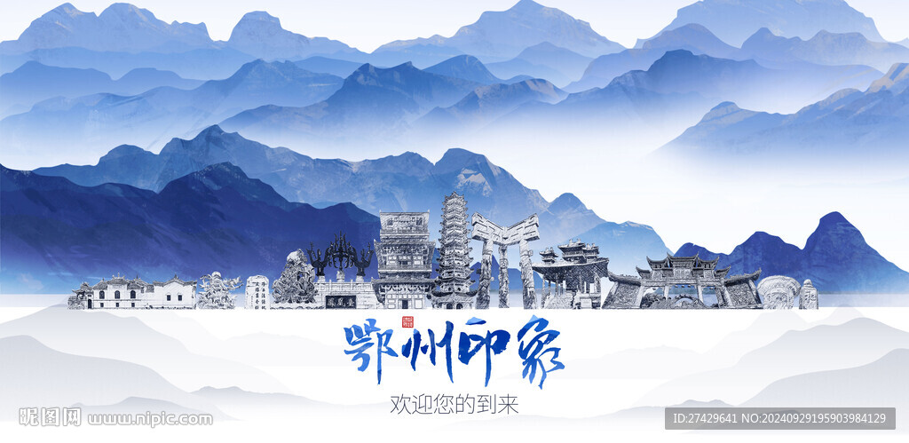 鄂州城市旅游展板