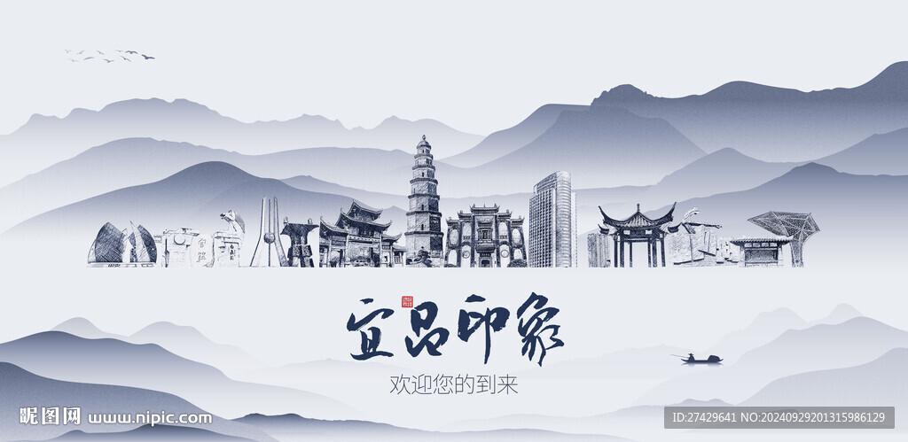 宜昌城市旅游展板