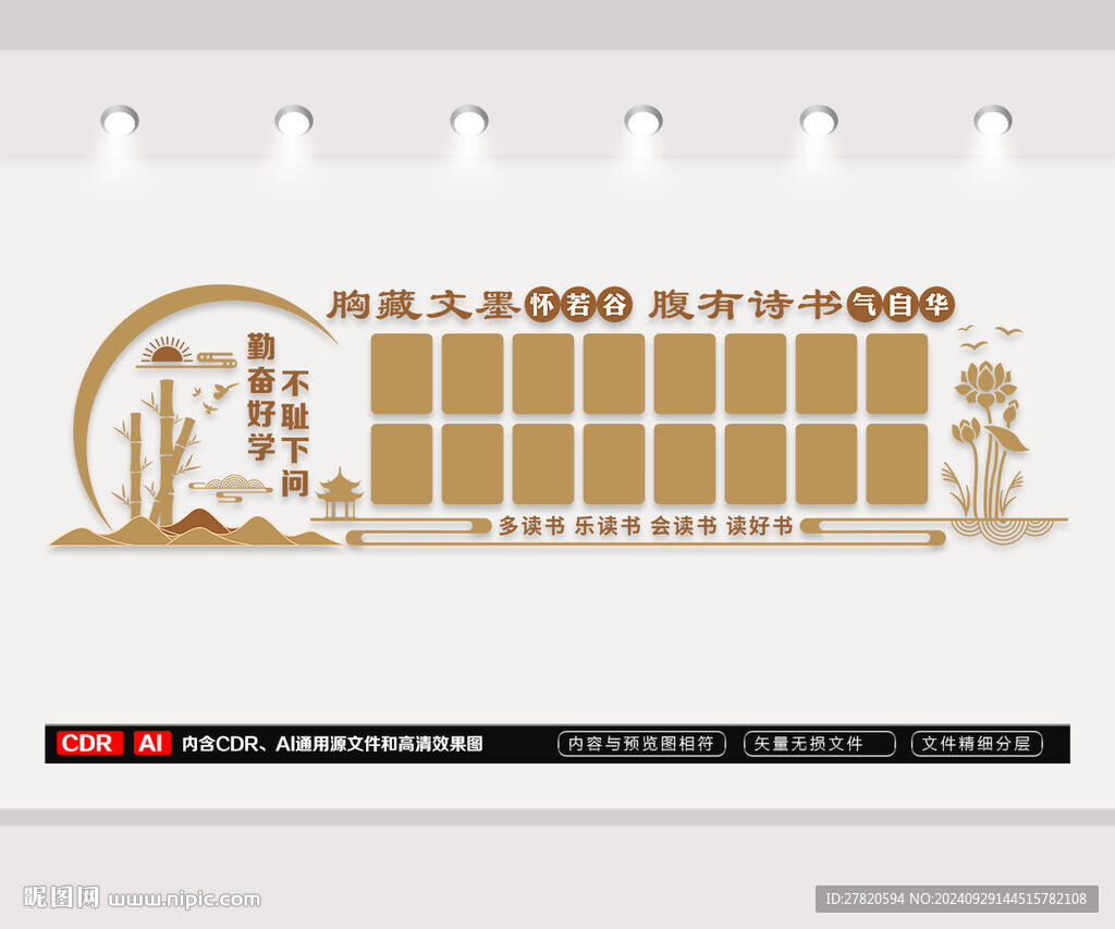 校园风采文化墙