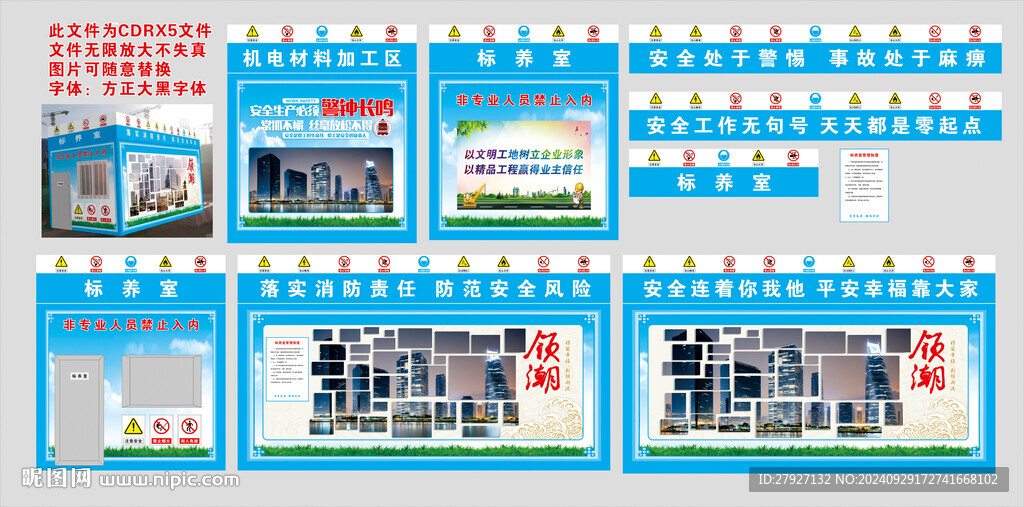 标养室