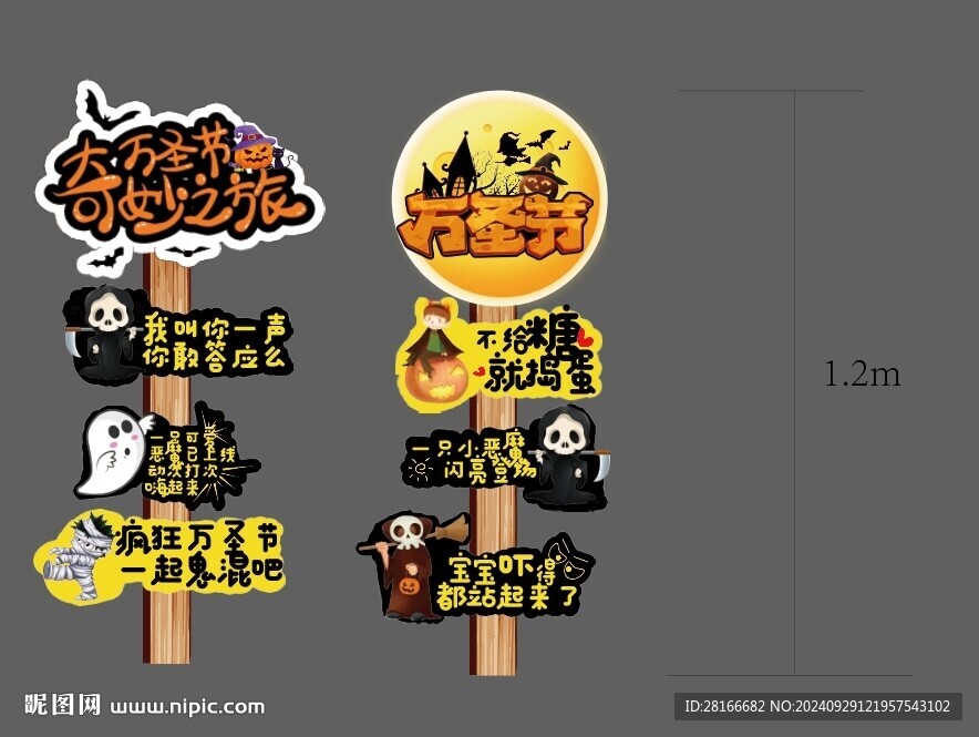 万圣节立牌装饰布置指引背景氛围