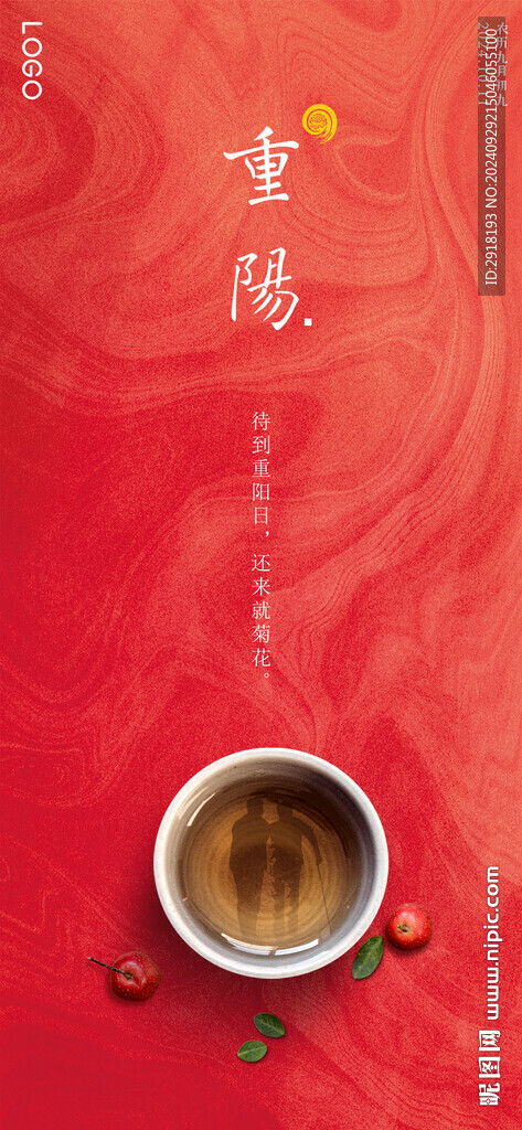重阳节