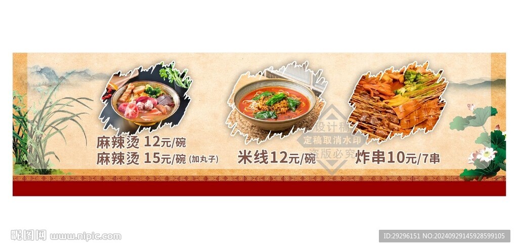 麻辣烫美食墙画