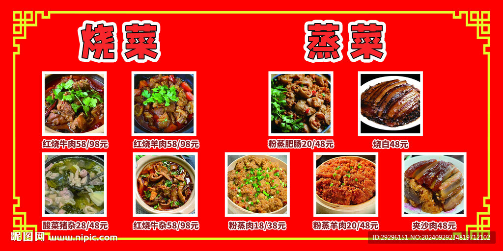 餐饮美食店内灯箱