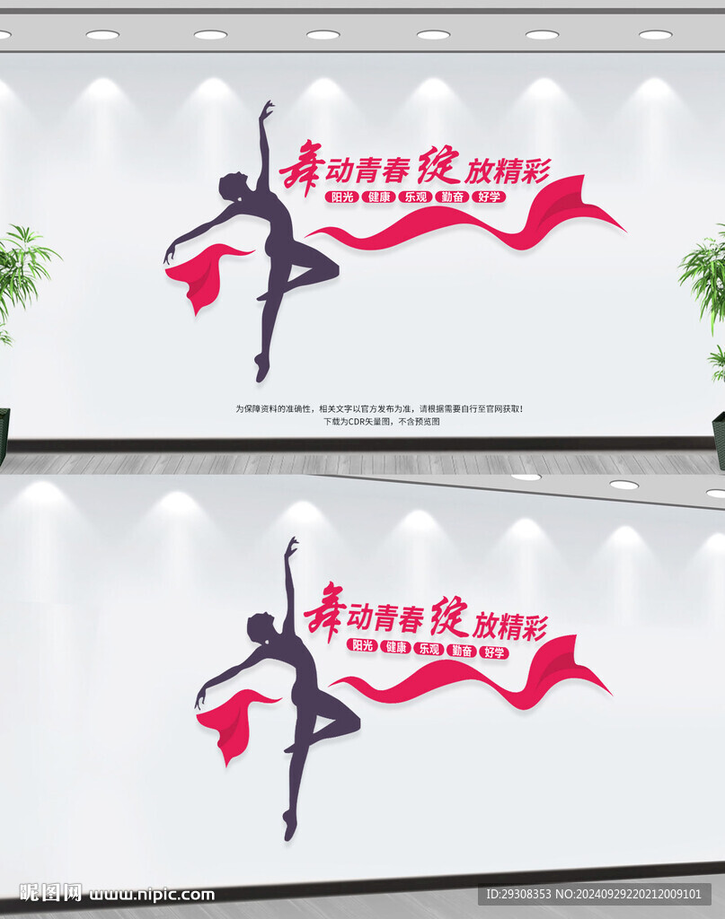 舞蹈室