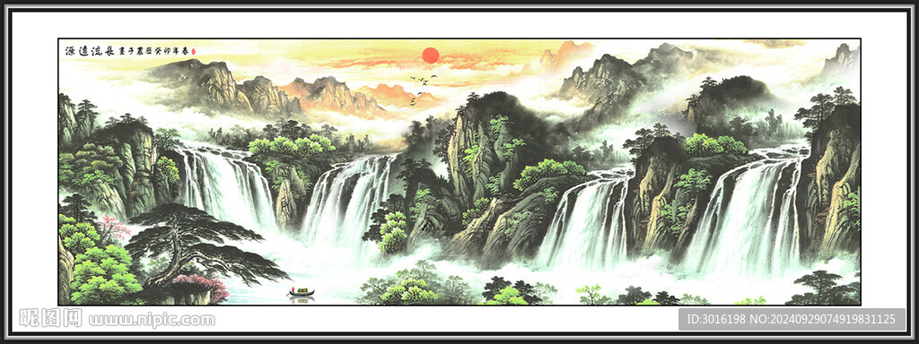 山水国画