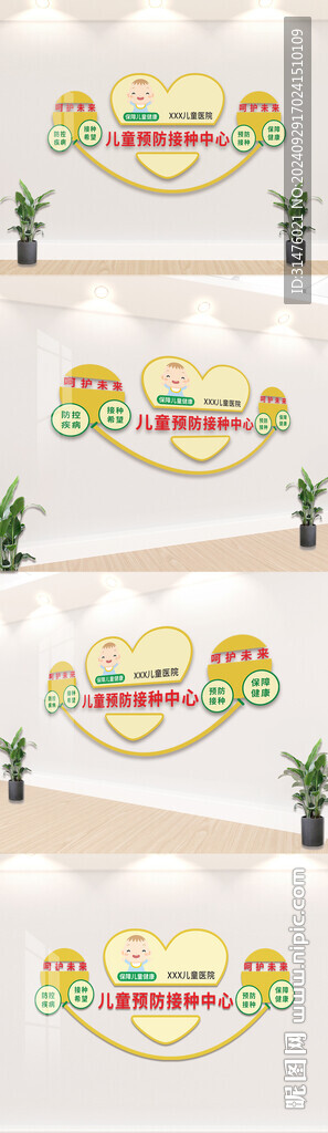 儿童医院文化墙