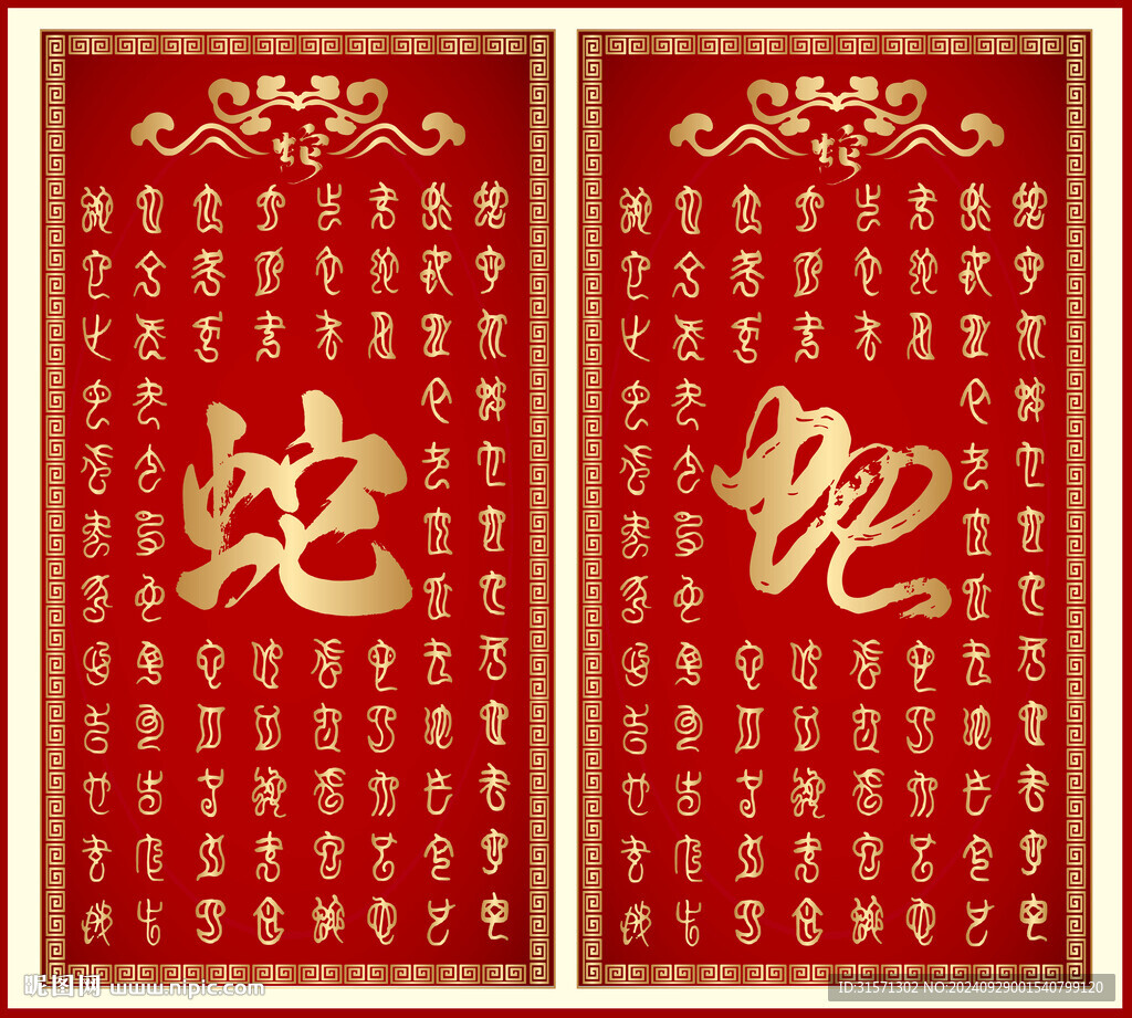 百蛇图背景墙装饰画