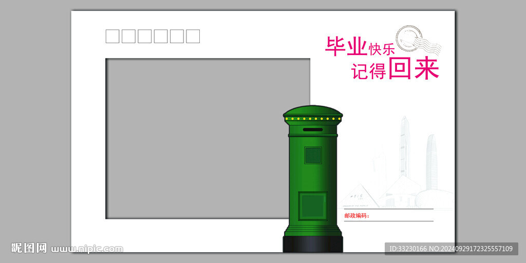 毕业留言成长信封信箱展板立牌