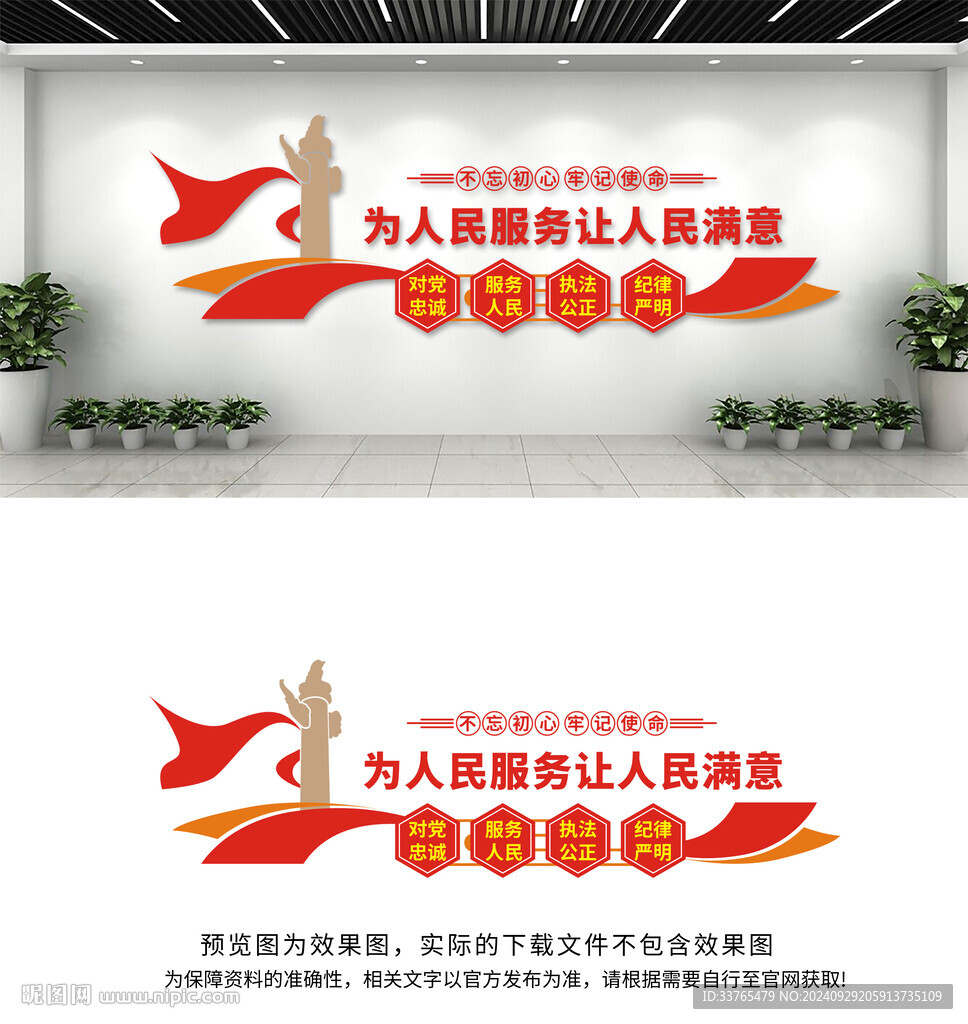 党建文化墙
