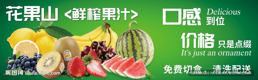 水果