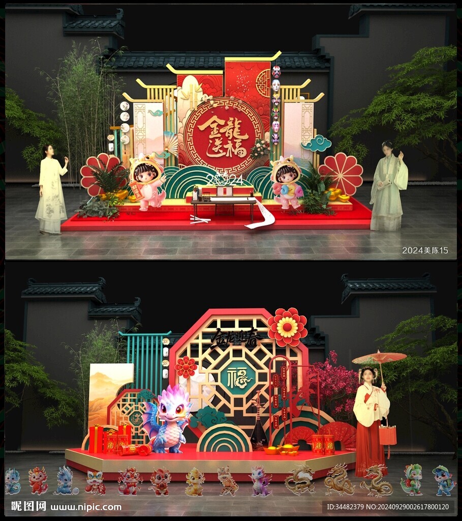 新年打卡点美陈DP点