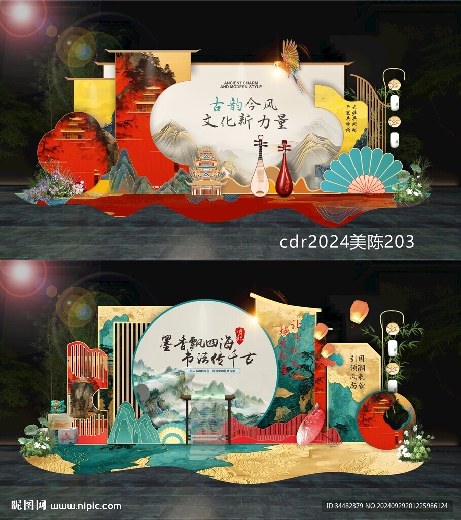 中国风美陈DP点