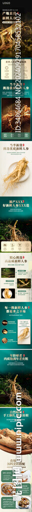 药材产品介绍