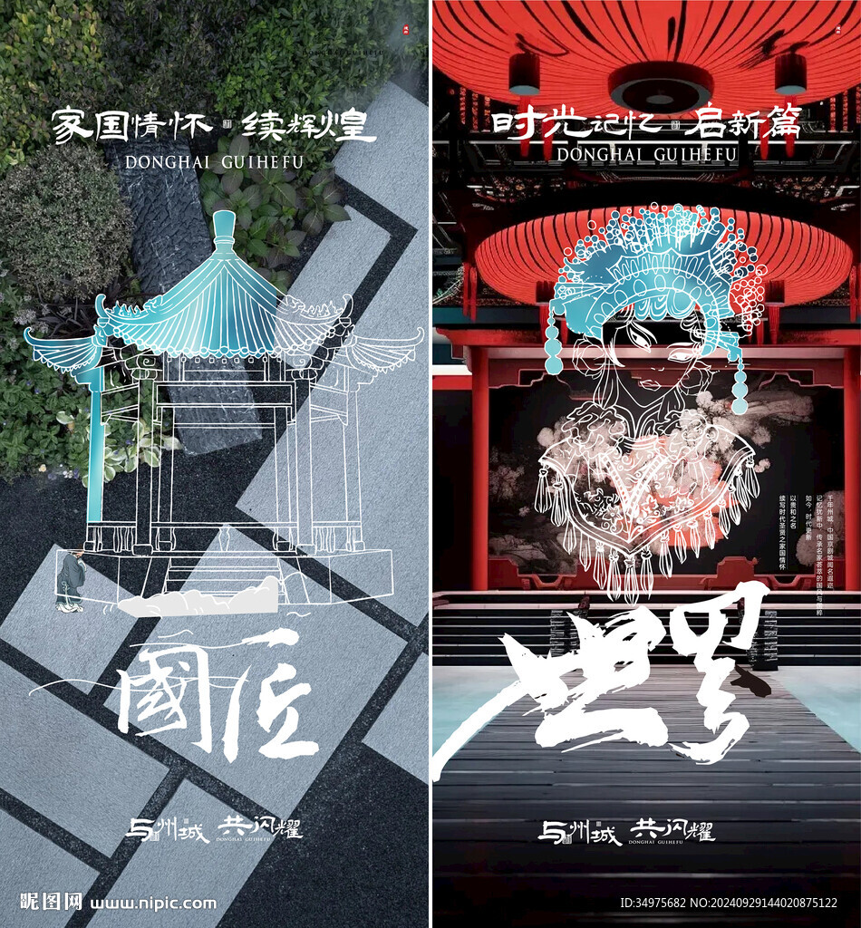 中国风