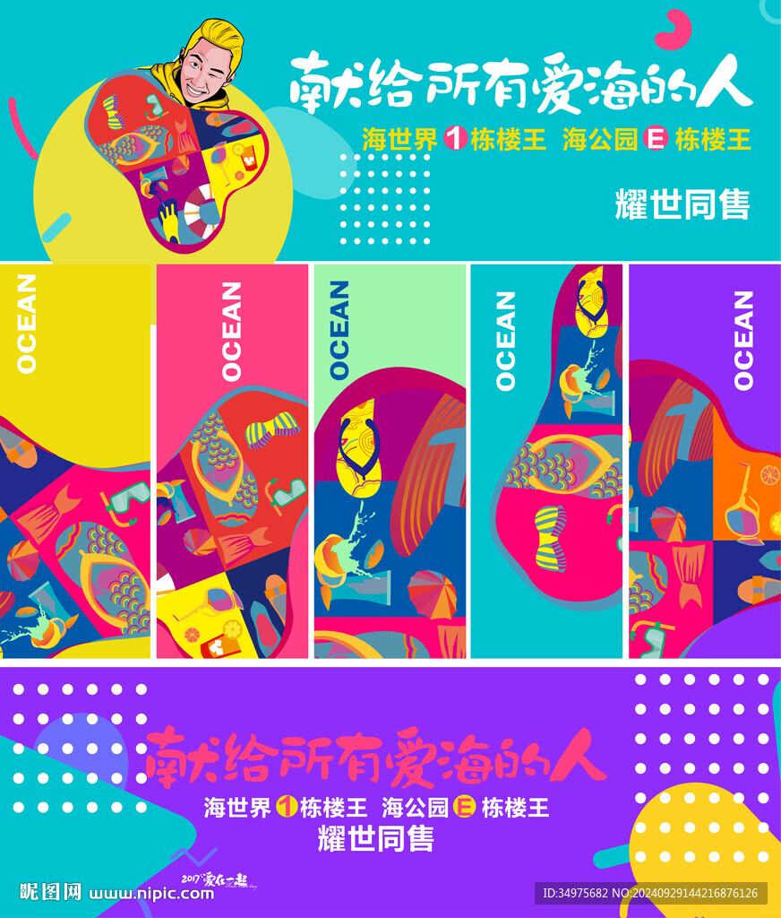 商业地产
