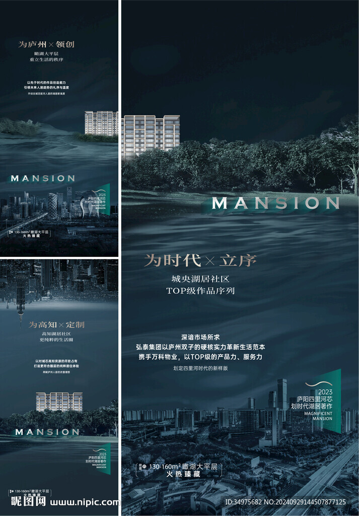 地产 价值点