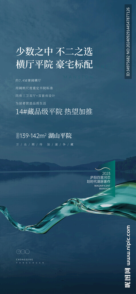 园林大湖