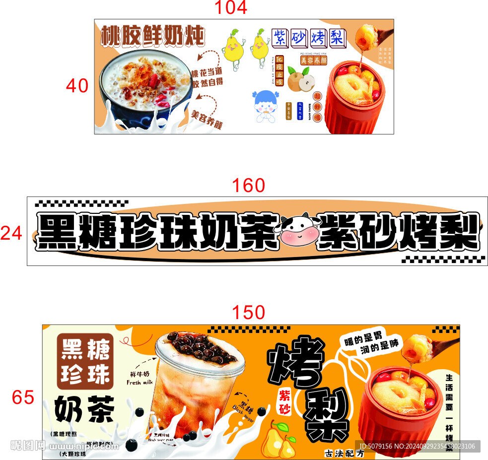 黑糖珍珠奶茶