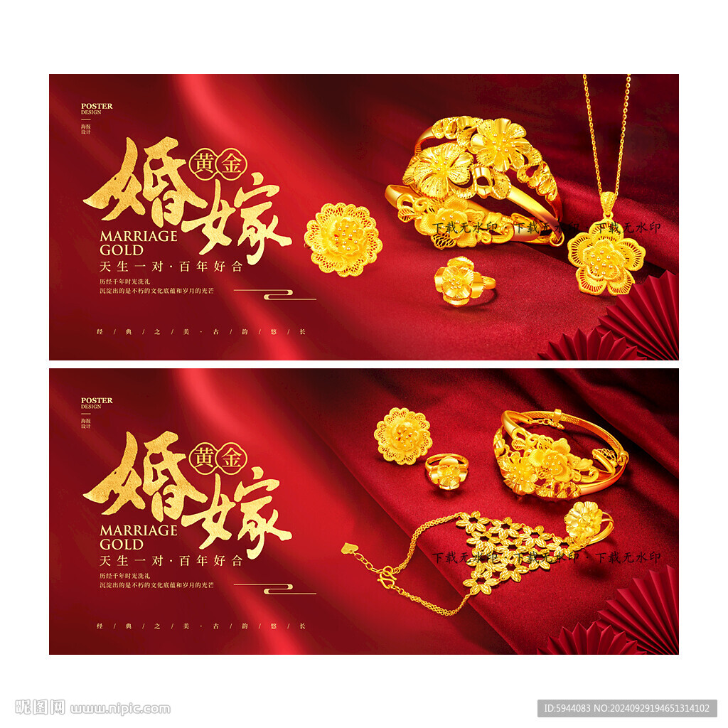黄金