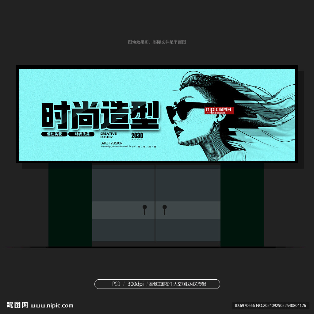 美发店门头