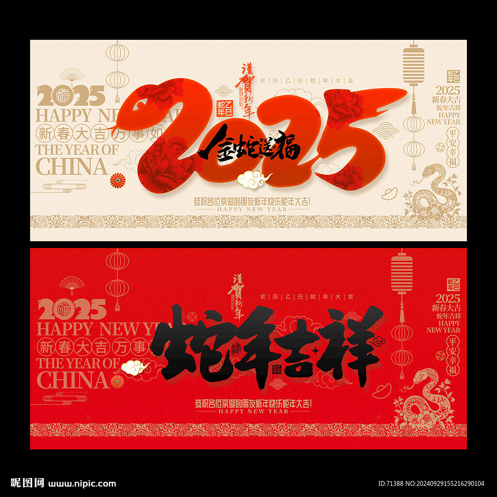 2025年