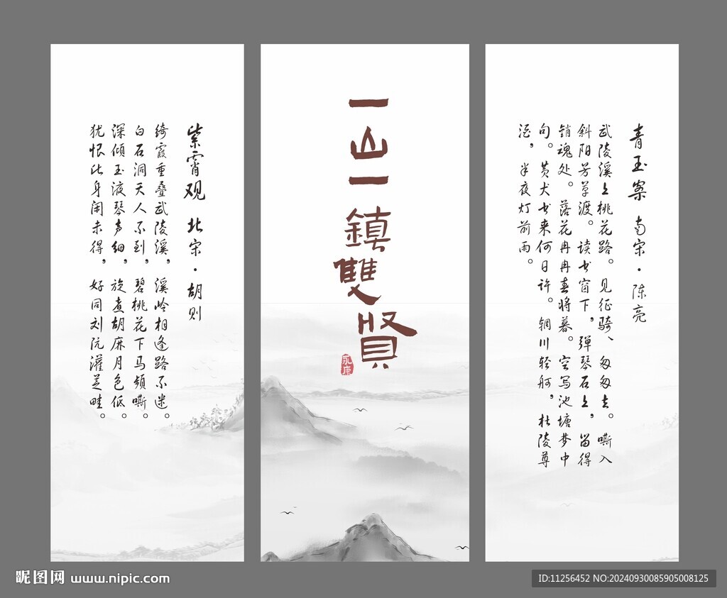 屏风