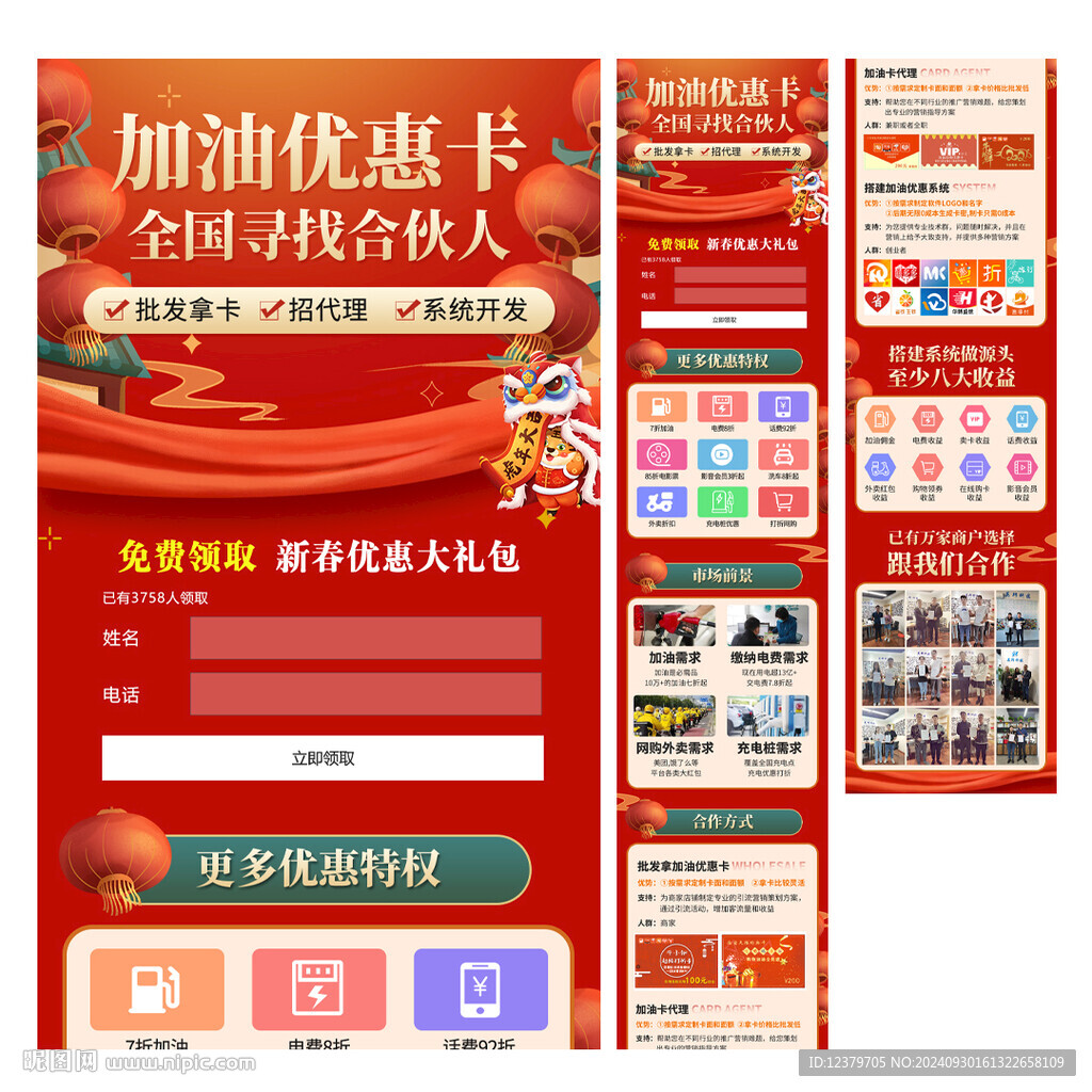 会员卡充值落地页